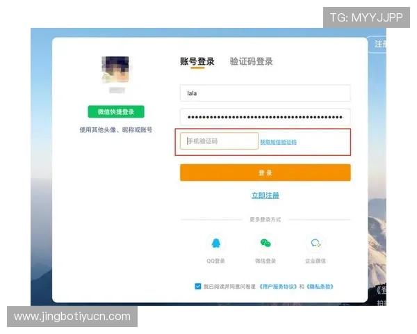 如何通过半岛地址登录入口安全便捷地进入个人账户