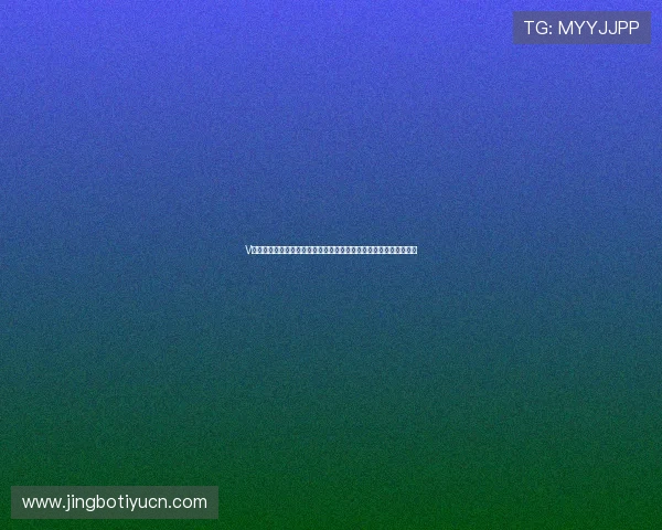 V体育国际版赛事推送通知设置指南，第一时间掌握你关注的体育动态