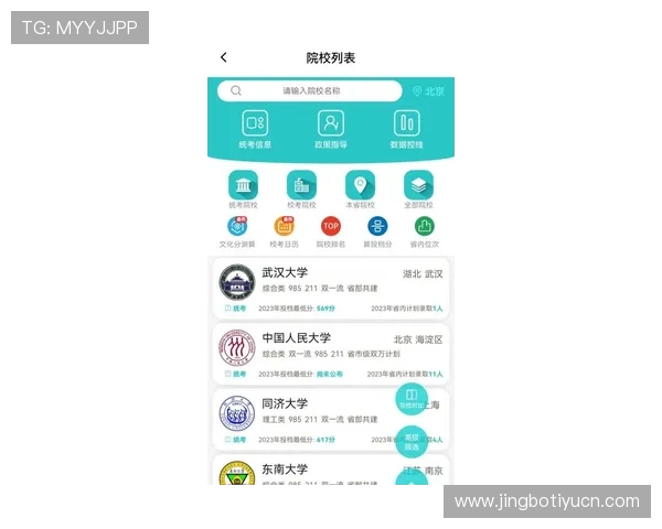 贝博体育官网客户端下载与登录步骤详细指南，轻松开启游戏之旅