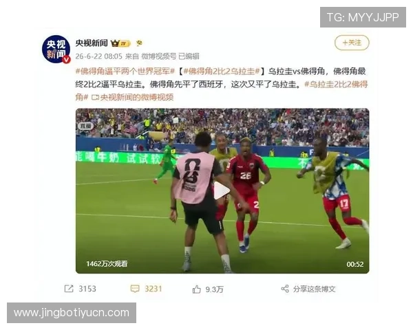 世界杯佛得角vs乌拉圭比赛比分实时追踪的实用指南 世界杯佛得角vs乌拉圭比赛比分实时追踪的实用指南
