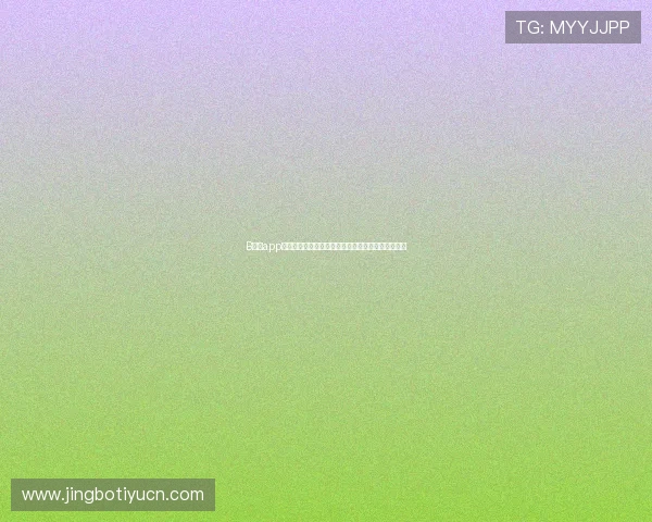 B体育app登录界面优化升级带来更流畅的使用体验与操作便利 B体育app登录界面优化升级带来更流畅的使用体验与操作便利