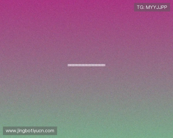 东赢体育新手入门指南:从注册到投注的完整操作流程介绍 东赢体育新手入门指南:从注册到投注的完整操作流程介绍